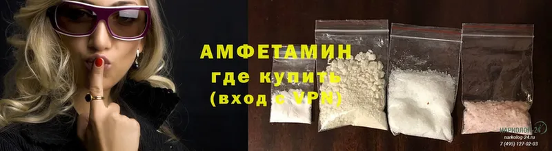 АМФЕТАМИН Premium  где купить наркоту  Волгореченск 