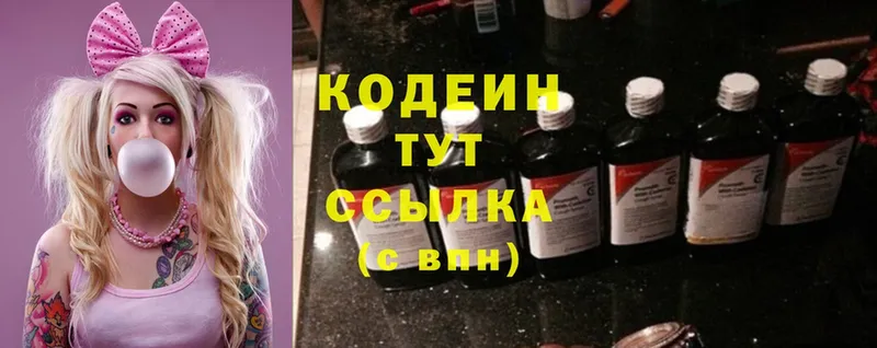 продажа наркотиков  Волгореченск  Codein Purple Drank 