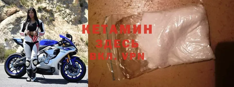 КЕТАМИН ketamine  наркота  Волгореченск 